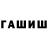 ГАШИШ гашик Deadsoul Lifeless