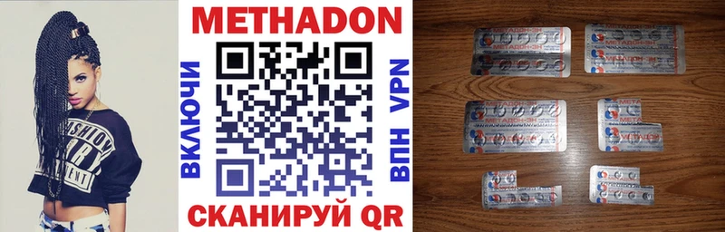 Метадон methadone  Купить где  Михайловка 