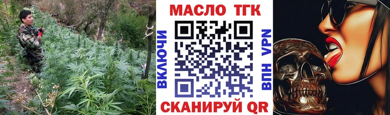 ТГК THC oil  Купить где  Михайловка 